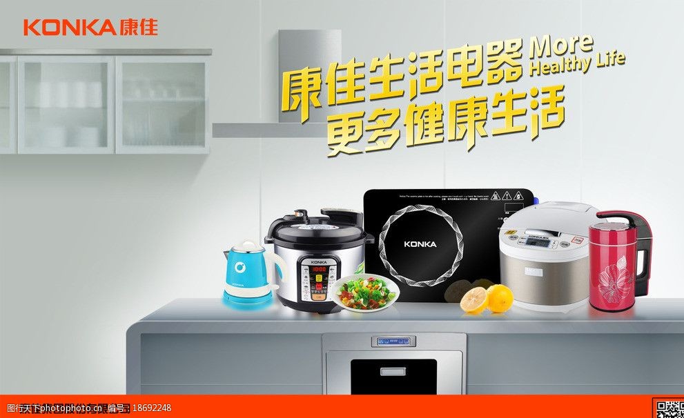 康佳生活電器 為現(xiàn)代家庭繪制智慧生活新畫卷